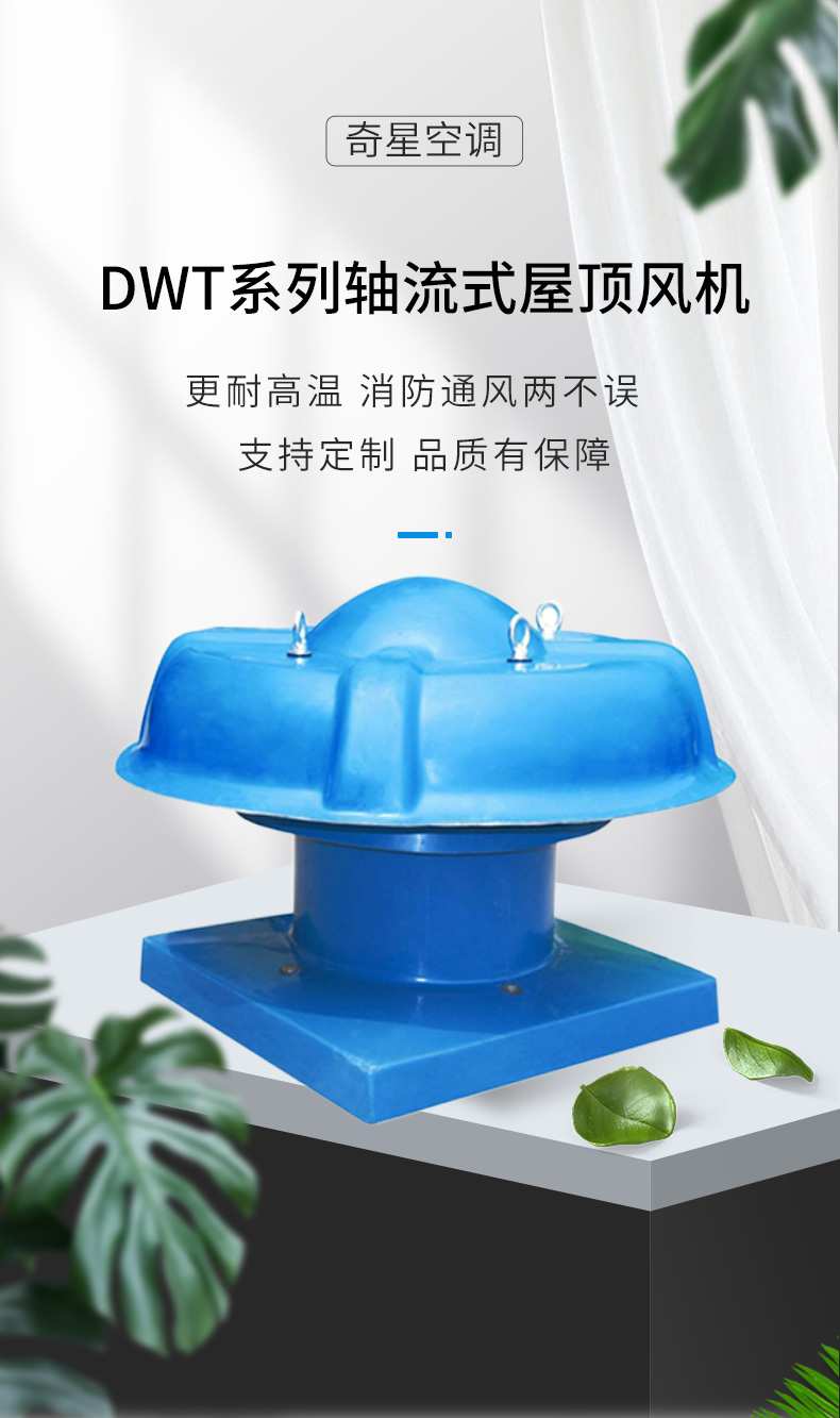 1693966898214856.jpg 204屋頂風(fēng)機(jī)1_01.jpg